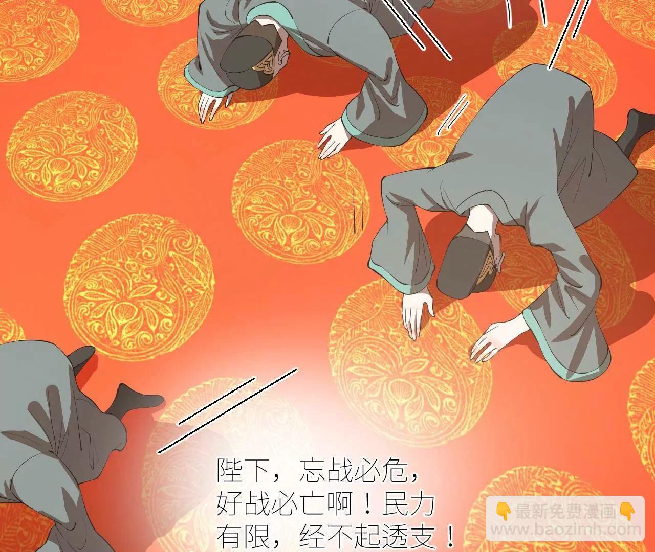 史上最強贅婿 - 250 	御駕親征！(2/4) - 6