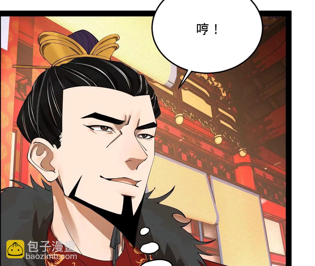 史上最強贅婿 - 250 	御駕親征！(2/4) - 8