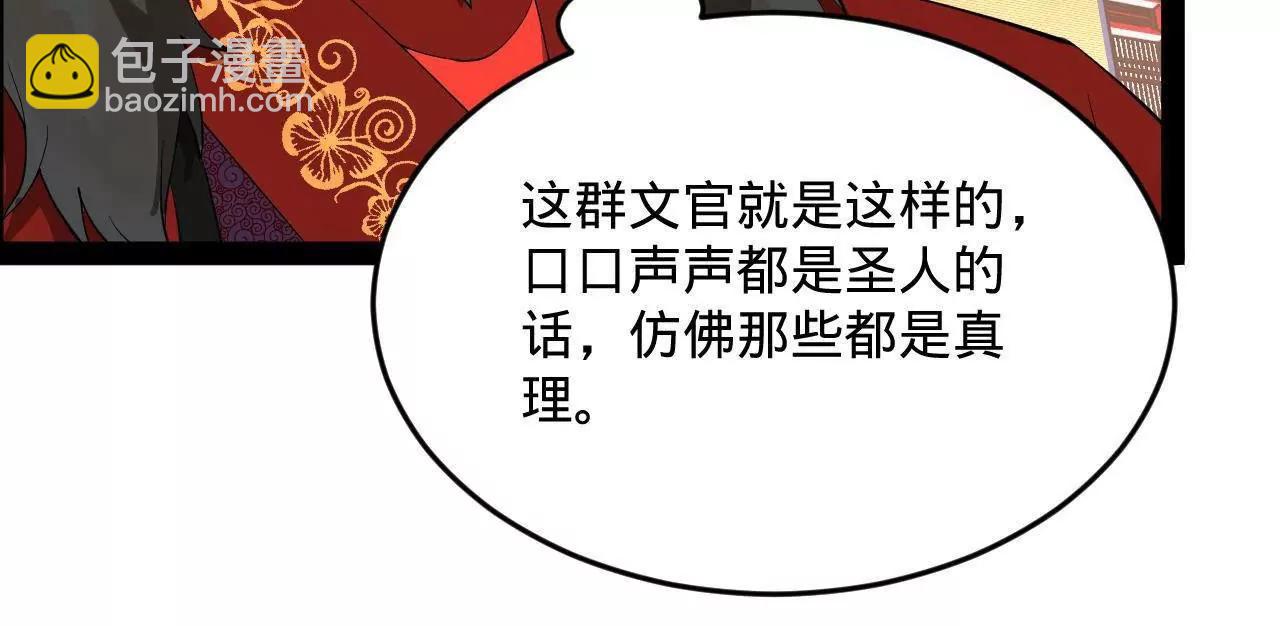 史上最強贅婿 - 250 	御駕親征！(2/4) - 1