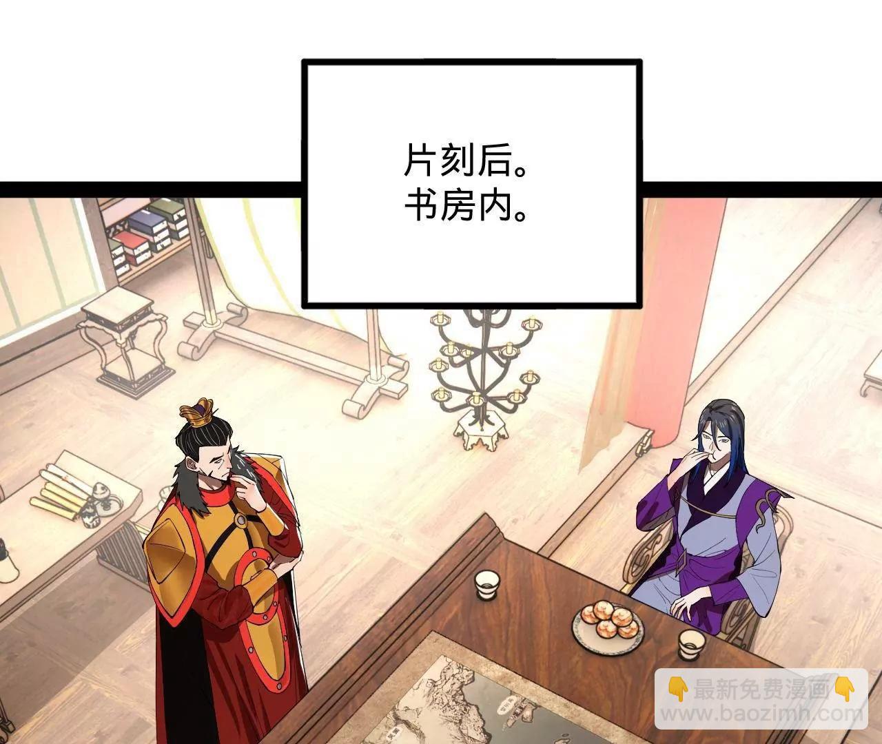 史上最強贅婿 - 250 	御駕親征！(2/4) - 5