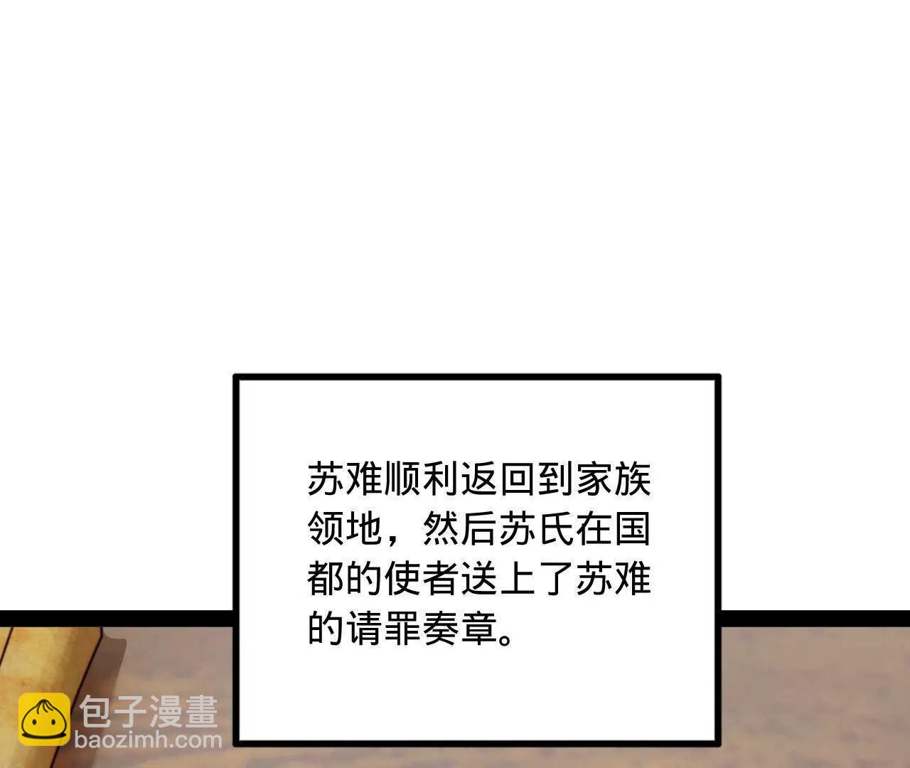 史上最強贅婿 - 252 兩百娘子軍！(1/4) - 2