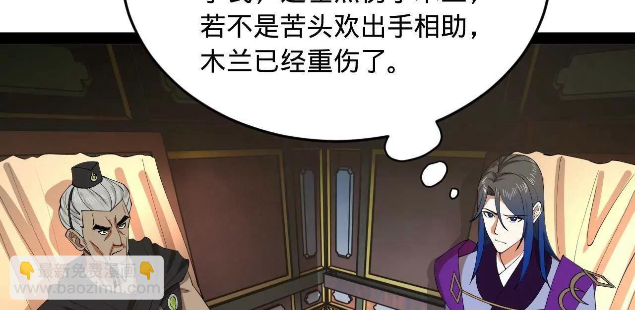 史上最強贅婿 - 252 兩百娘子軍！(3/4) - 5