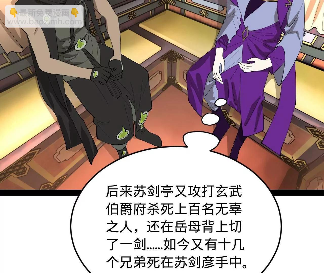 史上最強贅婿 - 252 兩百娘子軍！(3/4) - 6