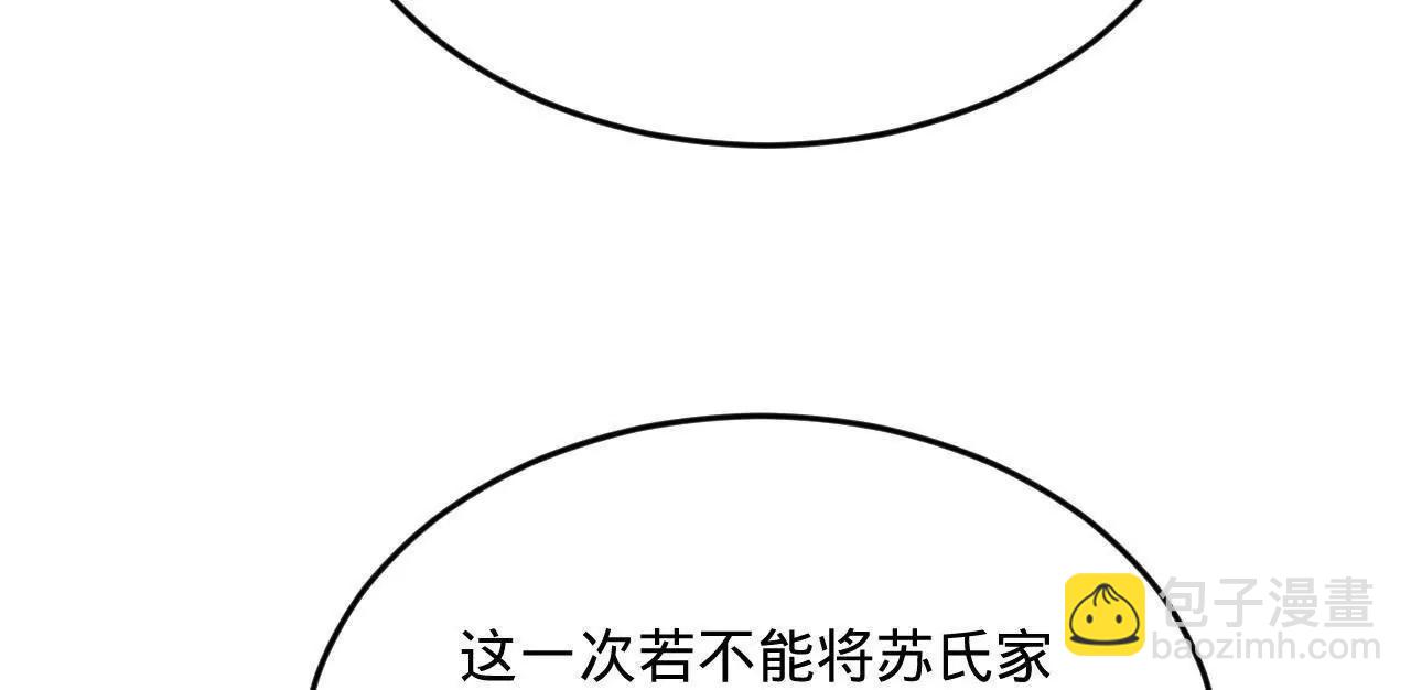 史上最強贅婿 - 252 兩百娘子軍！(3/4) - 7