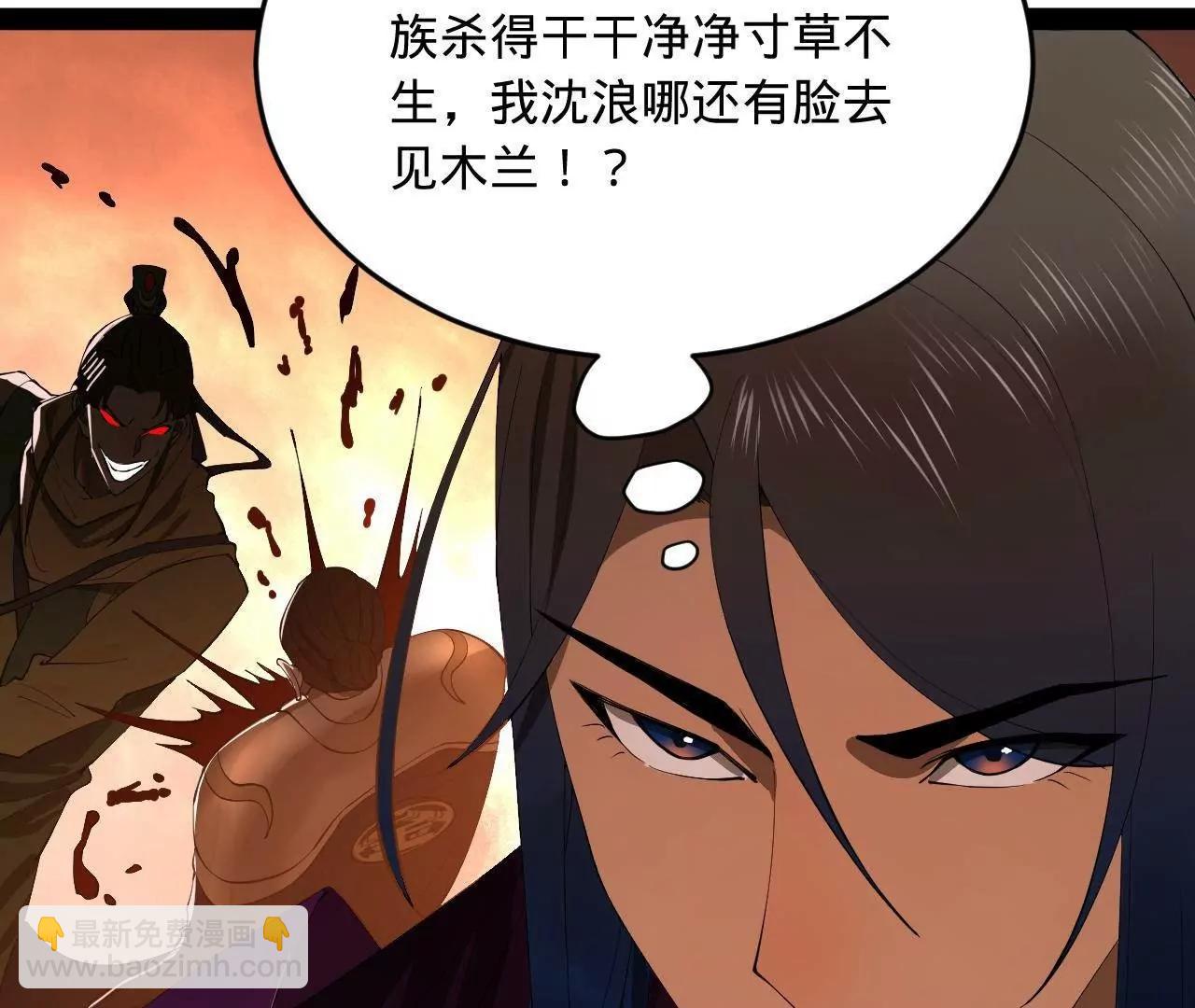 史上最強贅婿 - 252 兩百娘子軍！(3/4) - 8