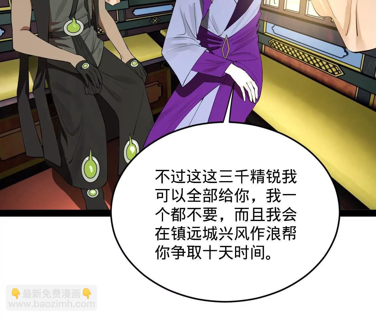 史上最強贅婿 - 252 兩百娘子軍！(3/4) - 4