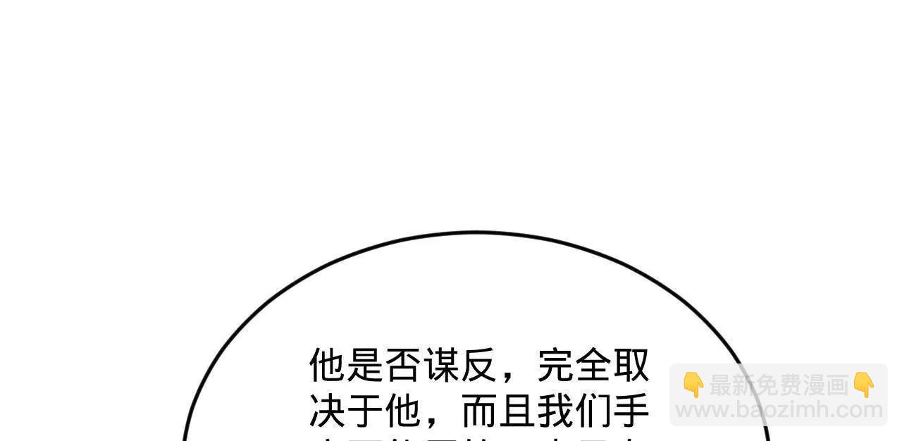 史上最強贅婿 - 252 兩百娘子軍！(3/4) - 5