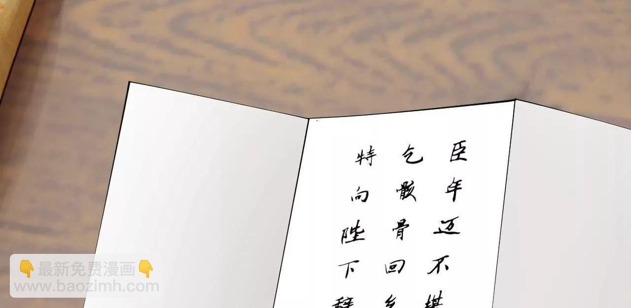 史上最強贅婿 - 252 兩百娘子軍！(1/4) - 3