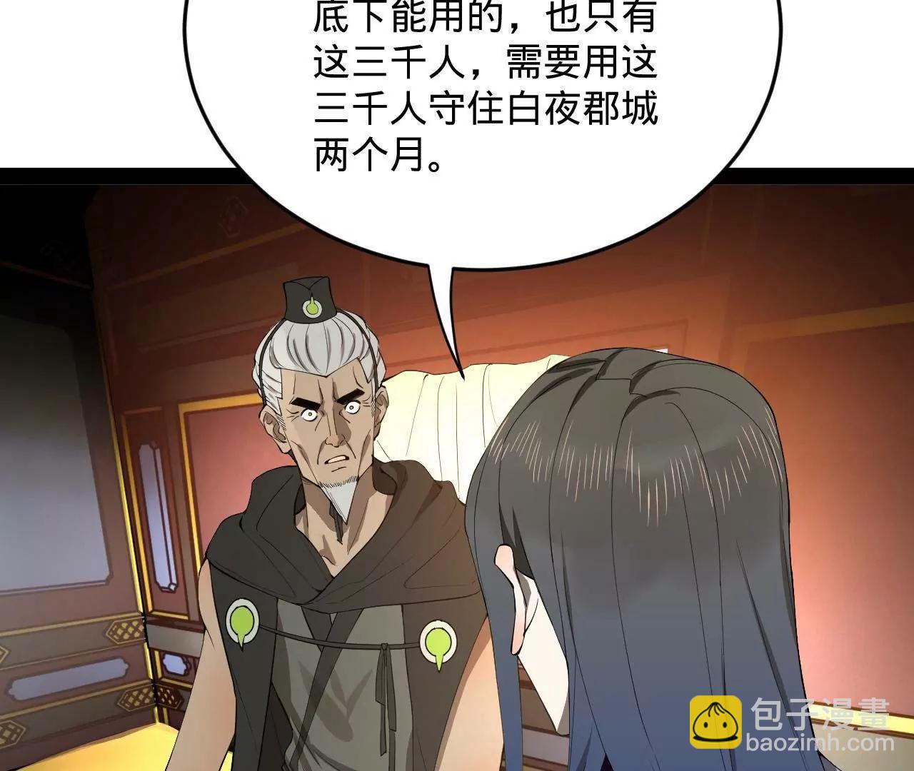 史上最強贅婿 - 252 兩百娘子軍！(3/4) - 6