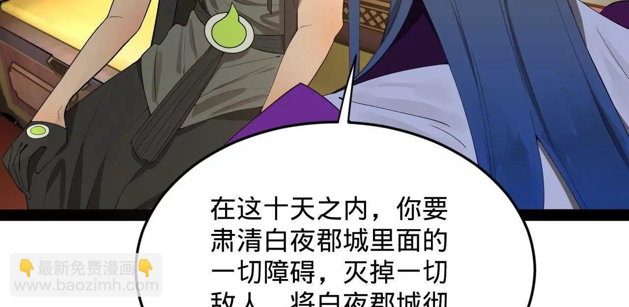 史上最強贅婿 - 252 兩百娘子軍！(3/4) - 7