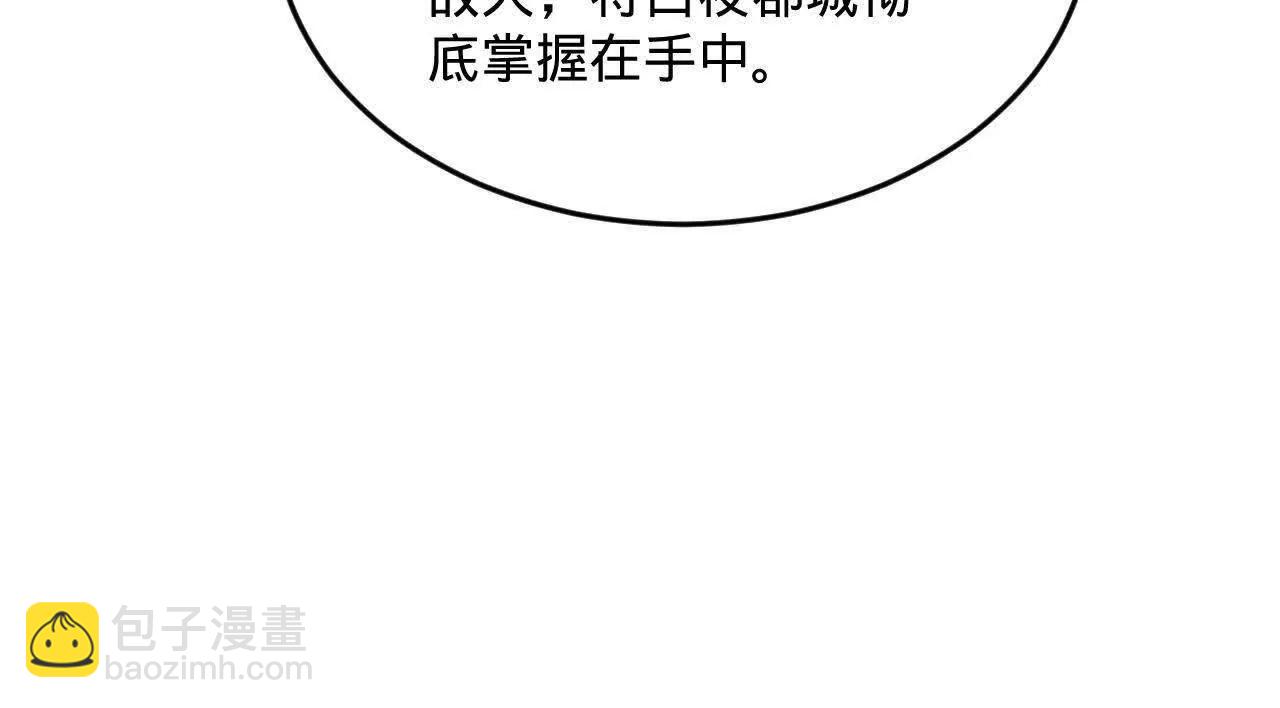 史上最強贅婿 - 252 兩百娘子軍！(3/4) - 8