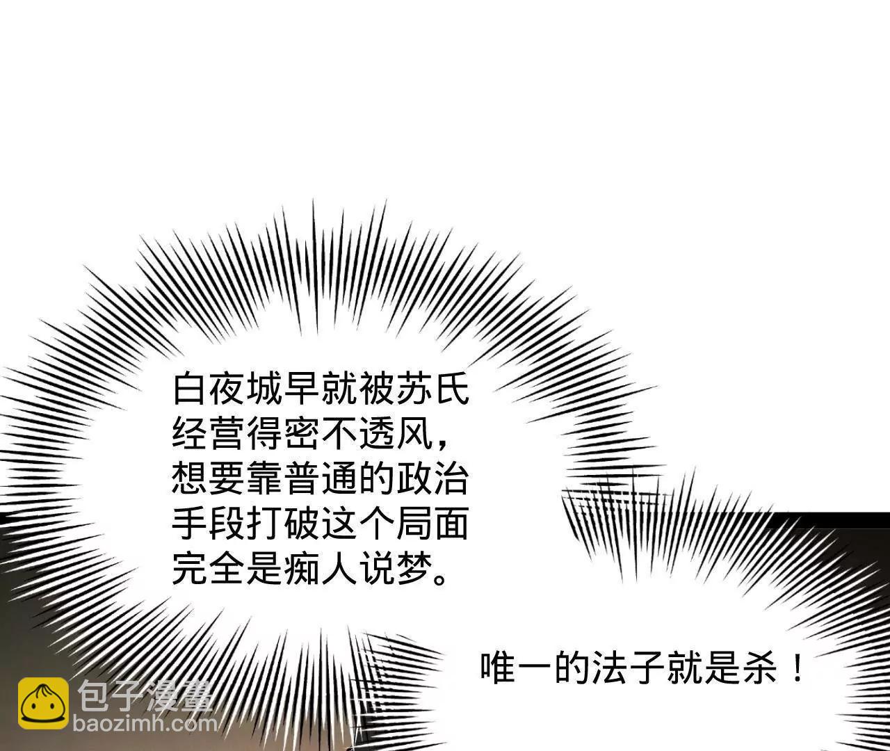 史上最強贅婿 - 252 兩百娘子軍！(3/4) - 1