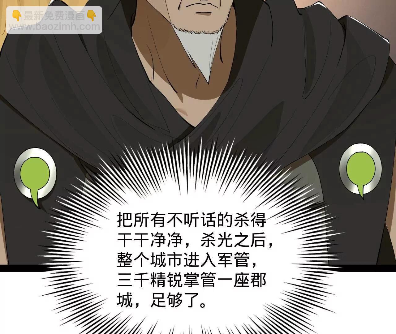 史上最強贅婿 - 252 兩百娘子軍！(3/4) - 3