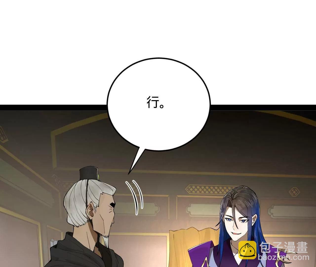 史上最強贅婿 - 252 兩百娘子軍！(3/4) - 5