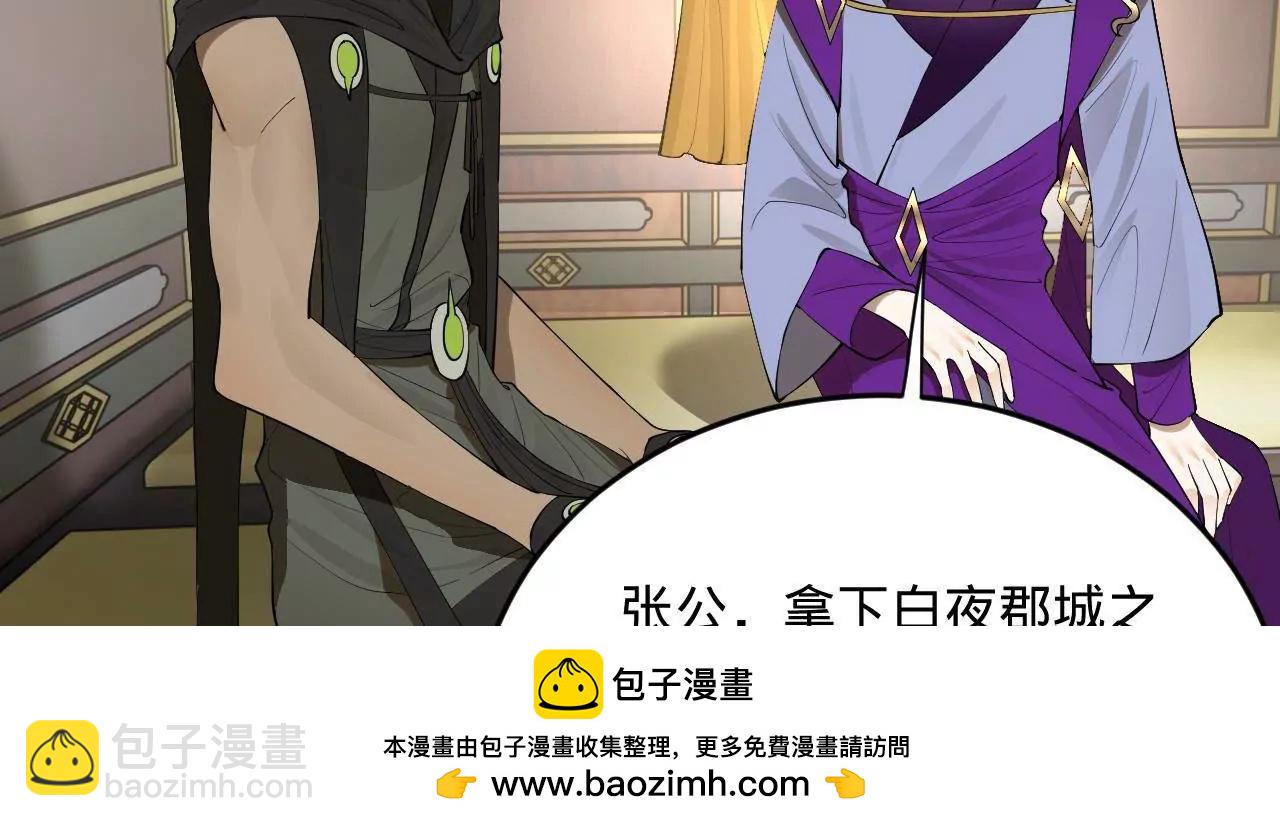 史上最強贅婿 - 252 兩百娘子軍！(3/4) - 6