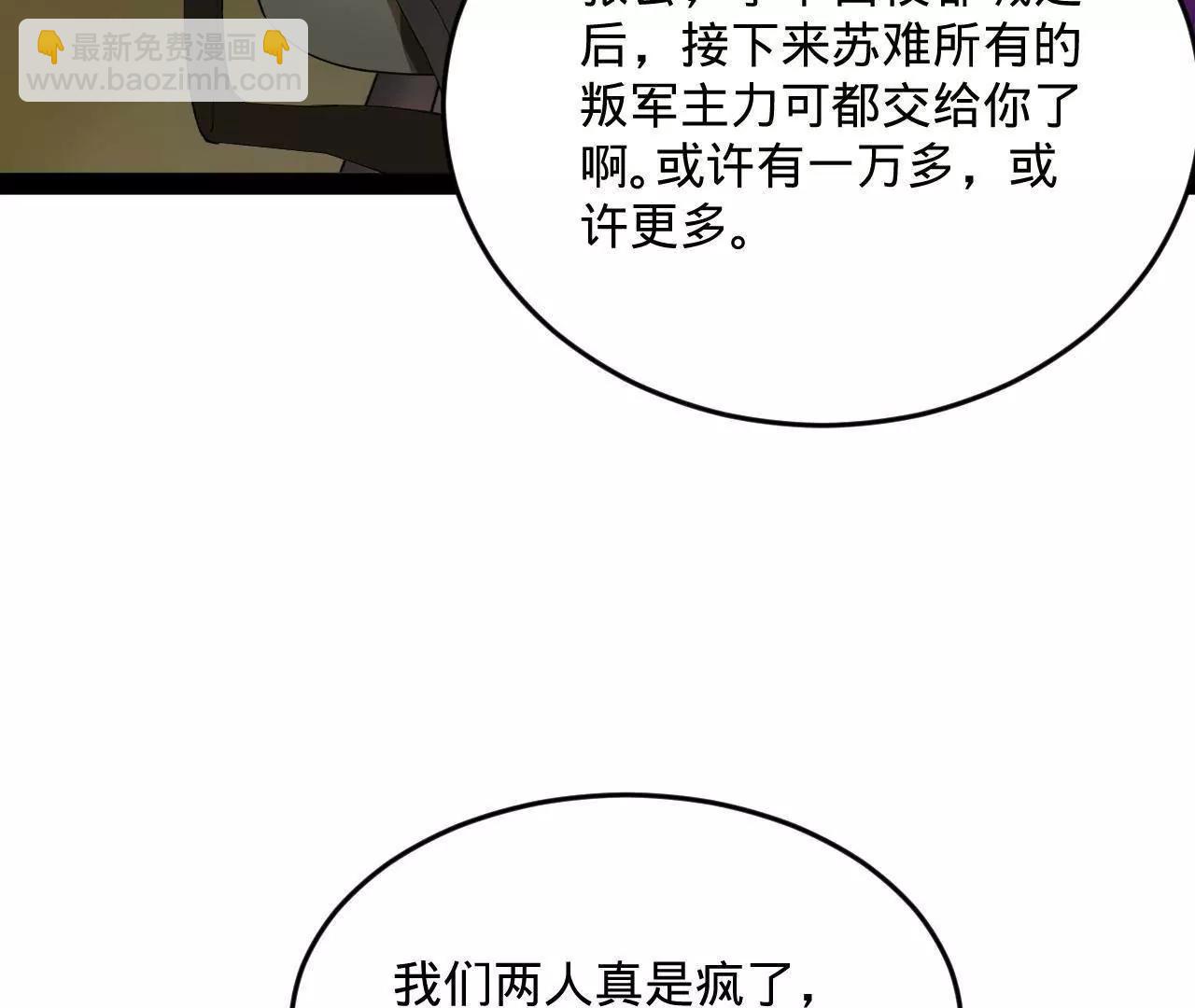 史上最強贅婿 - 252 兩百娘子軍！(3/4) - 7