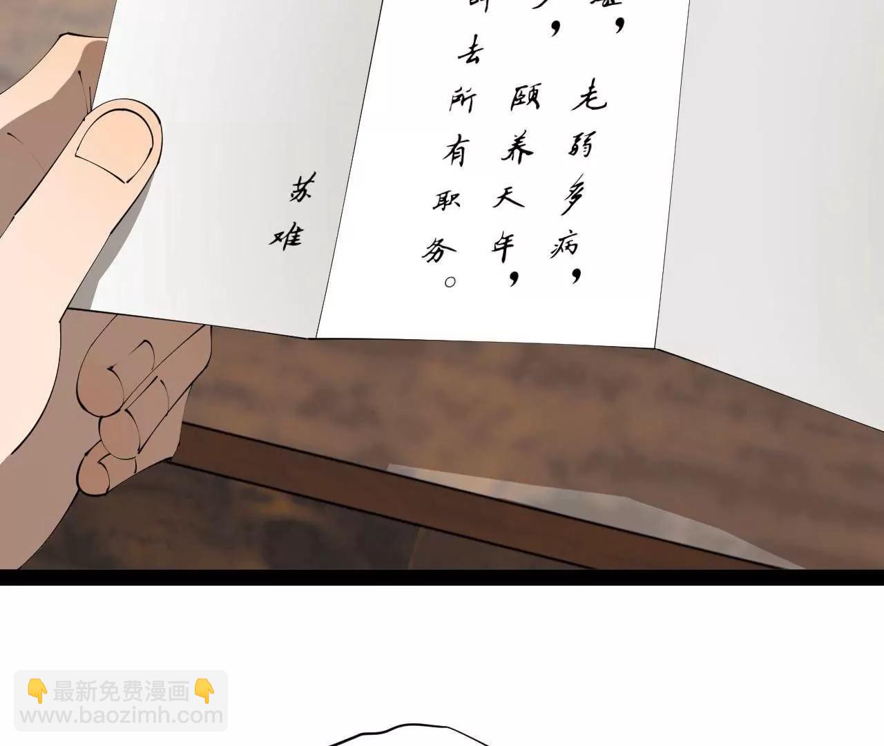 史上最強贅婿 - 252 兩百娘子軍！(1/4) - 4