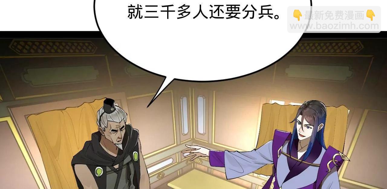 史上最強贅婿 - 252 兩百娘子軍！(3/4) - 8