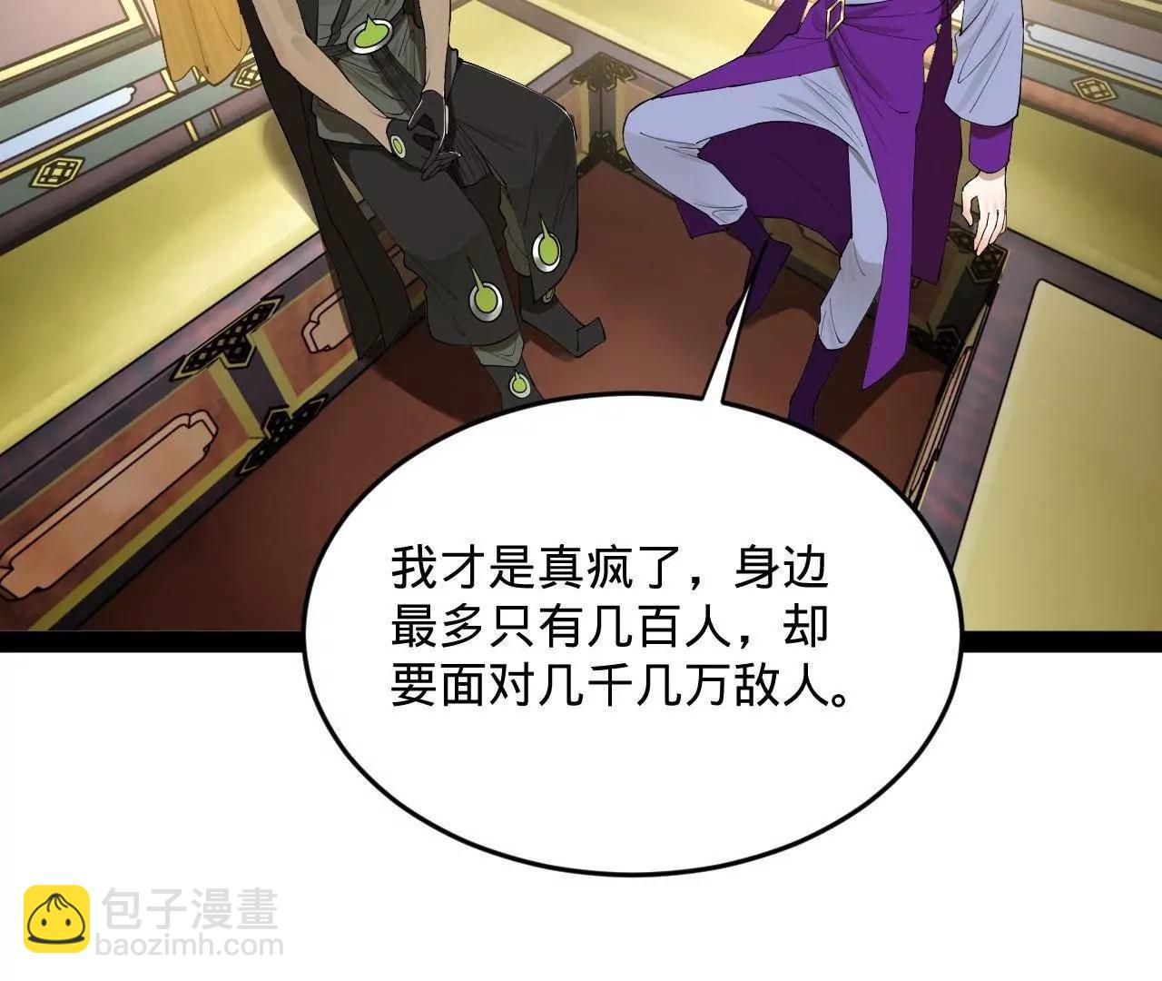 史上最強贅婿 - 252 兩百娘子軍！(3/4) - 1