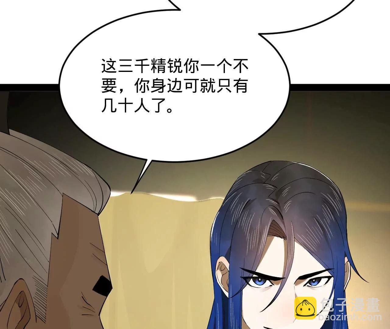 史上最強贅婿 - 252 兩百娘子軍！(3/4) - 3