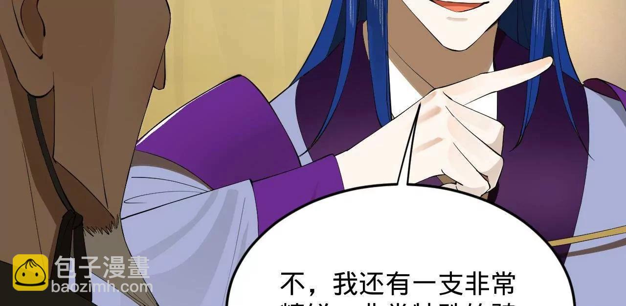 史上最強贅婿 - 252 兩百娘子軍！(3/4) - 4