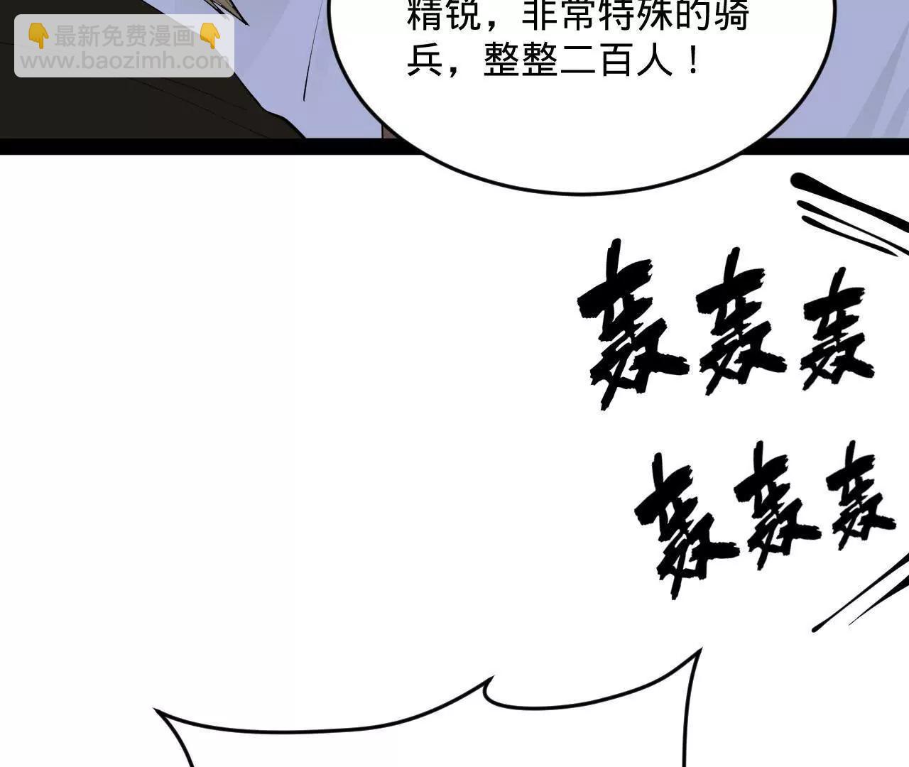 史上最強贅婿 - 252 兩百娘子軍！(3/4) - 5