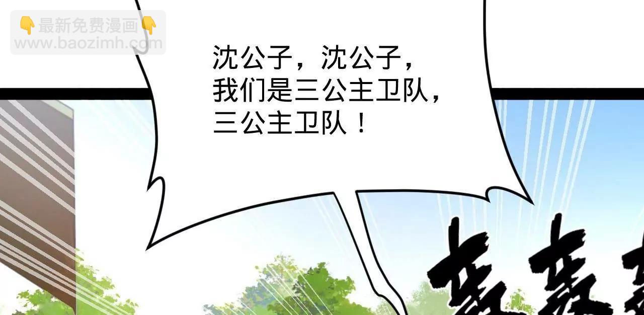 史上最強贅婿 - 252 兩百娘子軍！(3/4) - 6