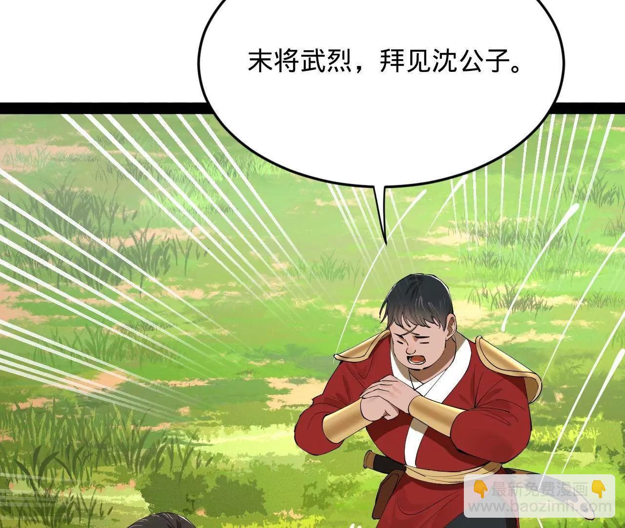 史上最強贅婿 - 252 兩百娘子軍！(3/4) - 1