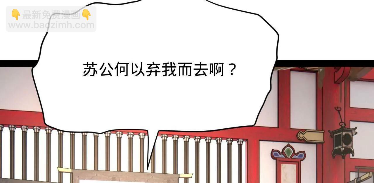 史上最強贅婿 - 252 兩百娘子軍！(1/4) - 5