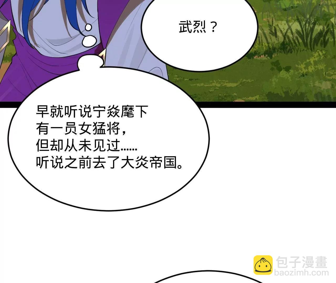 史上最強贅婿 - 252 兩百娘子軍！(3/4) - 3