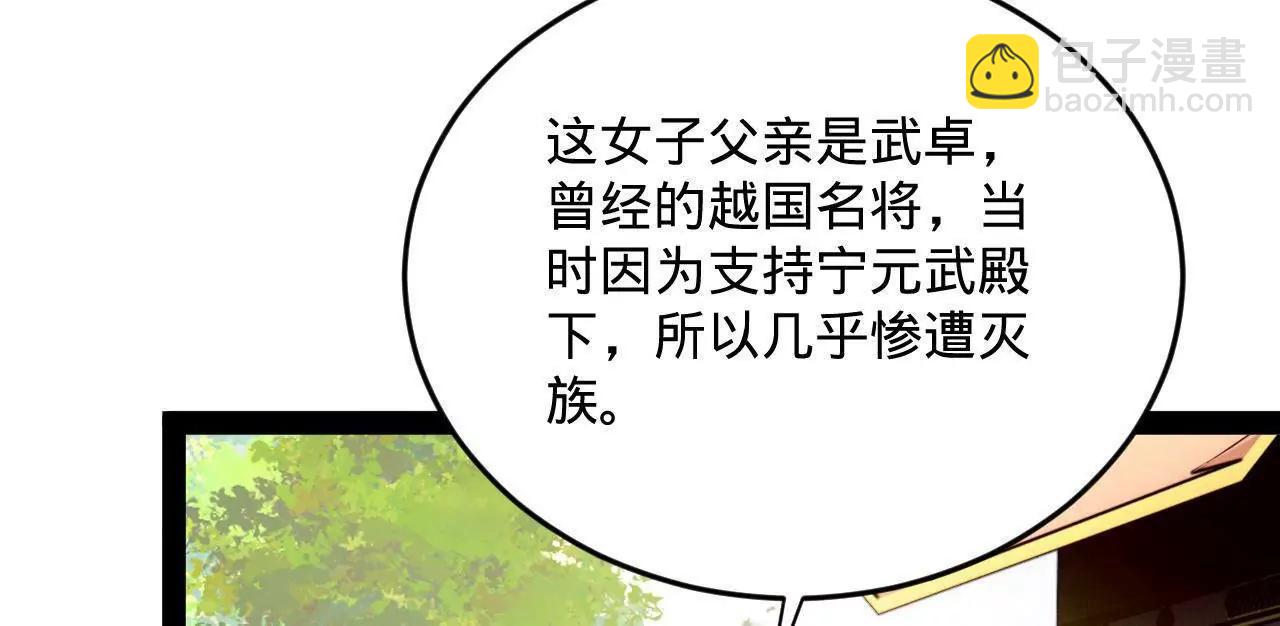 史上最強贅婿 - 252 兩百娘子軍！(3/4) - 4