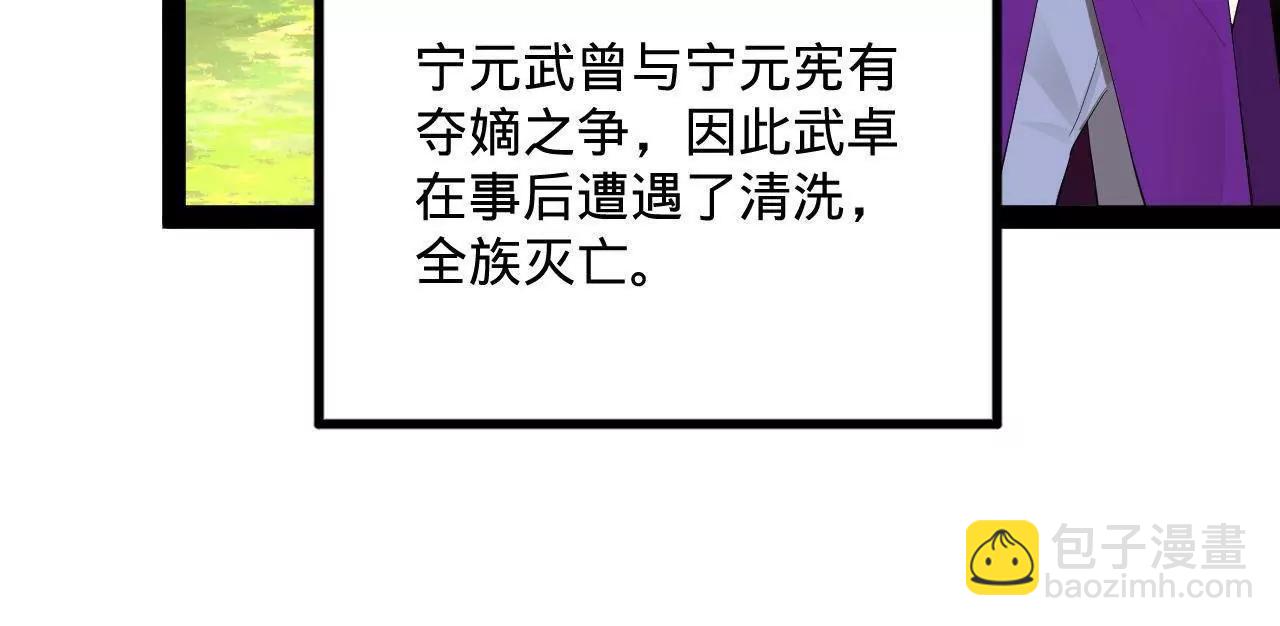 史上最強贅婿 - 252 兩百娘子軍！(3/4) - 6