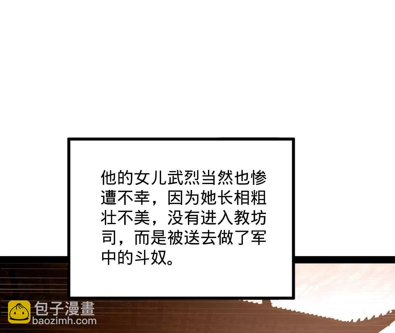 史上最強贅婿 - 252 兩百娘子軍！(3/4) - 8