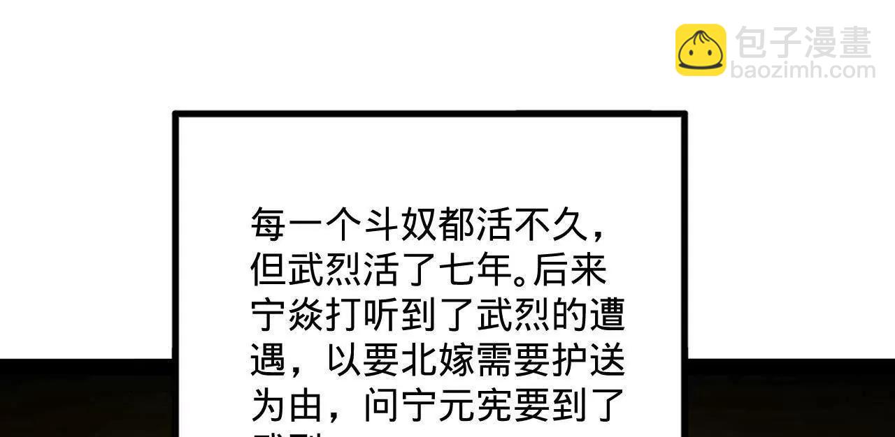 史上最強贅婿 - 252 兩百娘子軍！(3/4) - 3