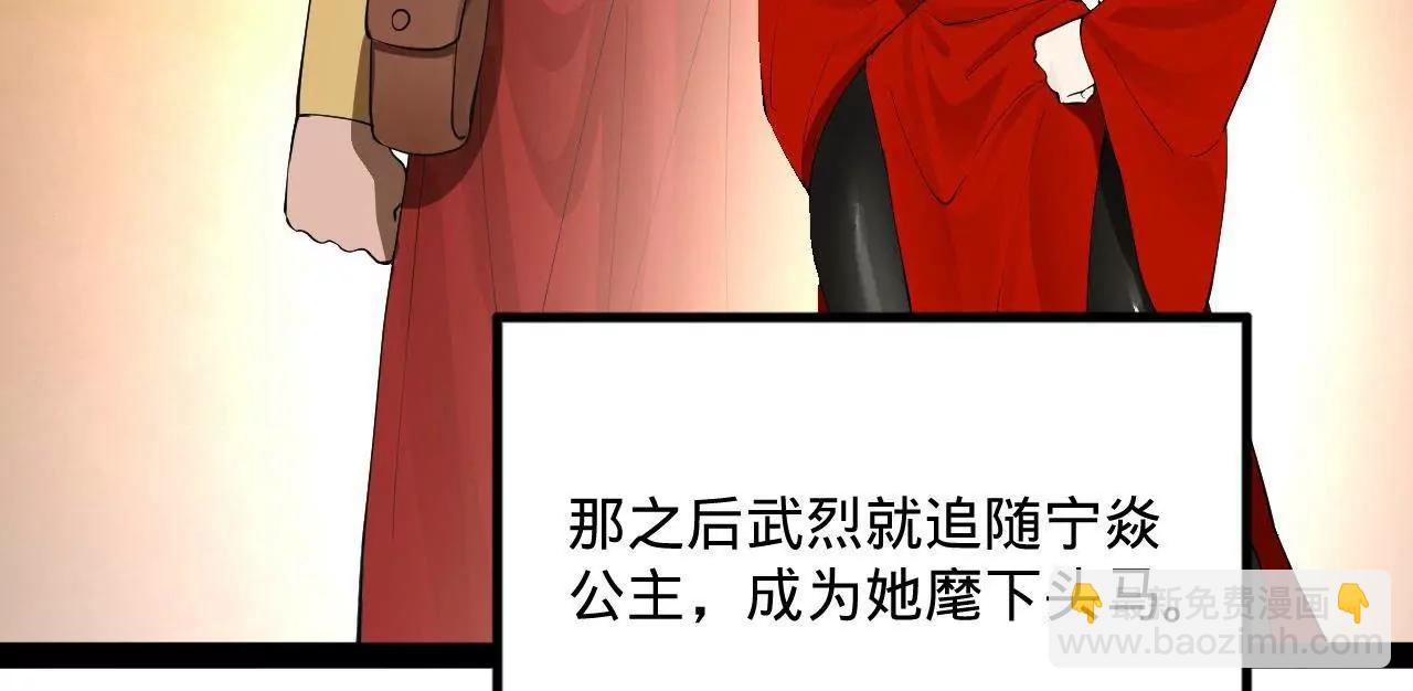 史上最強贅婿 - 252 兩百娘子軍！(3/4) - 5