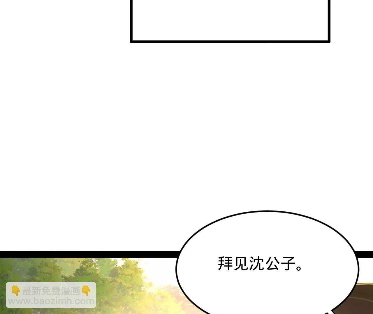 史上最強贅婿 - 252 兩百娘子軍！(3/4) - 6