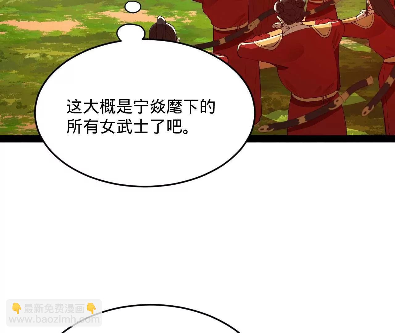 史上最強贅婿 - 252 兩百娘子軍！(3/4) - 8