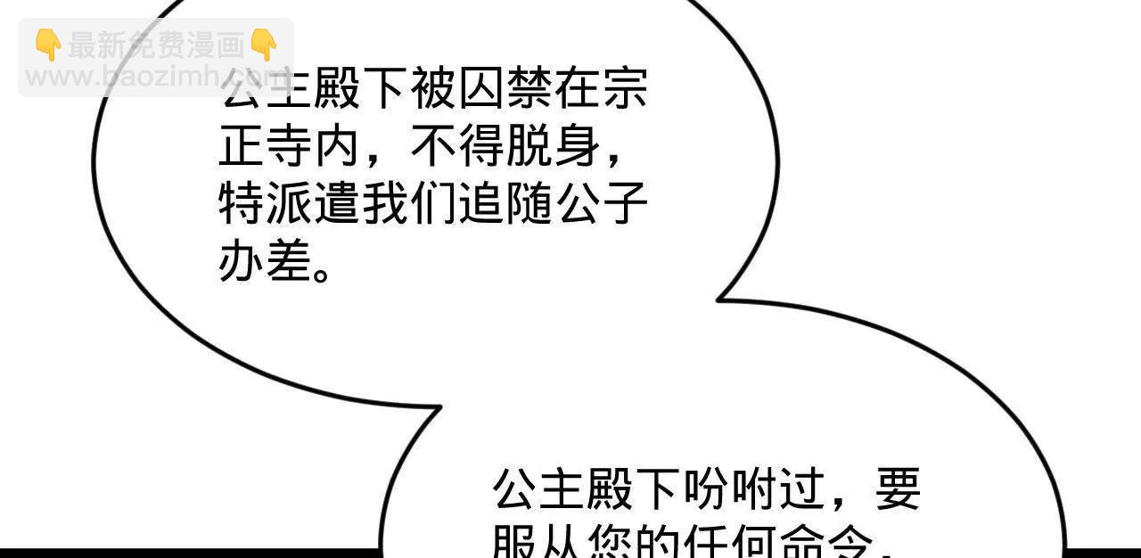 史上最強贅婿 - 252 兩百娘子軍！(3/4) - 1