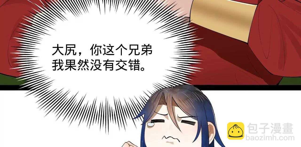 史上最強贅婿 - 252 兩百娘子軍！(3/4) - 3