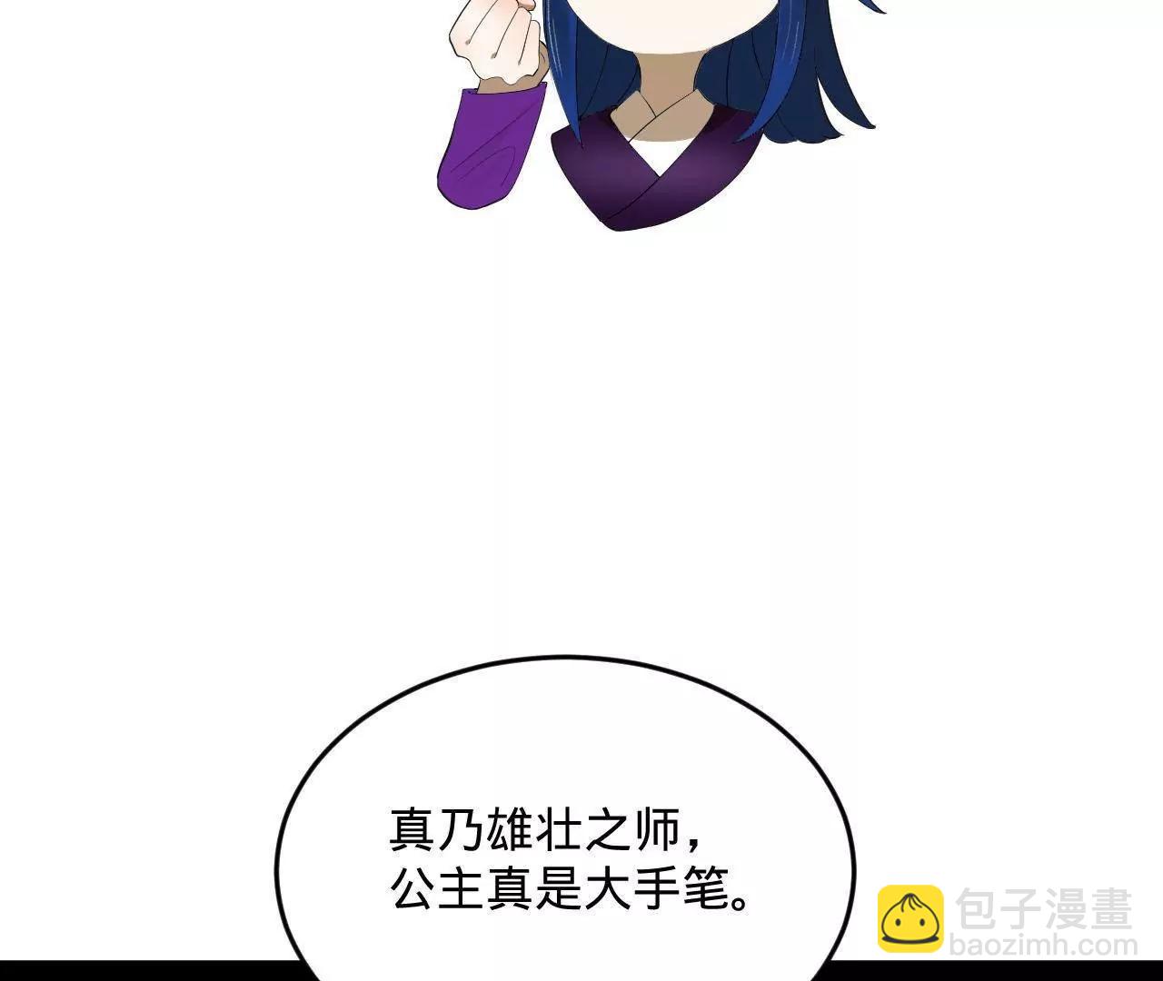 史上最強贅婿 - 252 兩百娘子軍！(3/4) - 4