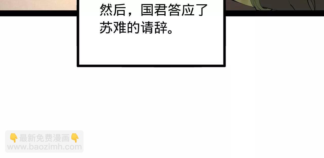 史上最強贅婿 - 252 兩百娘子軍！(1/4) - 7