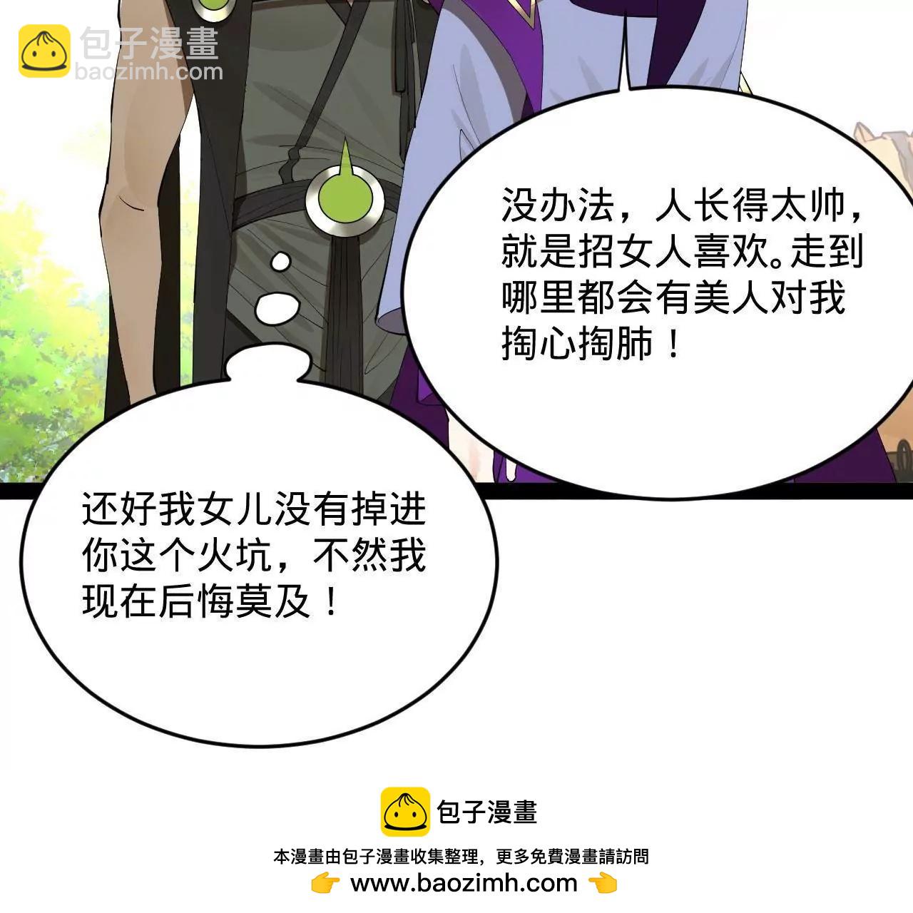 史上最強贅婿 - 252 兩百娘子軍！(3/4) - 6