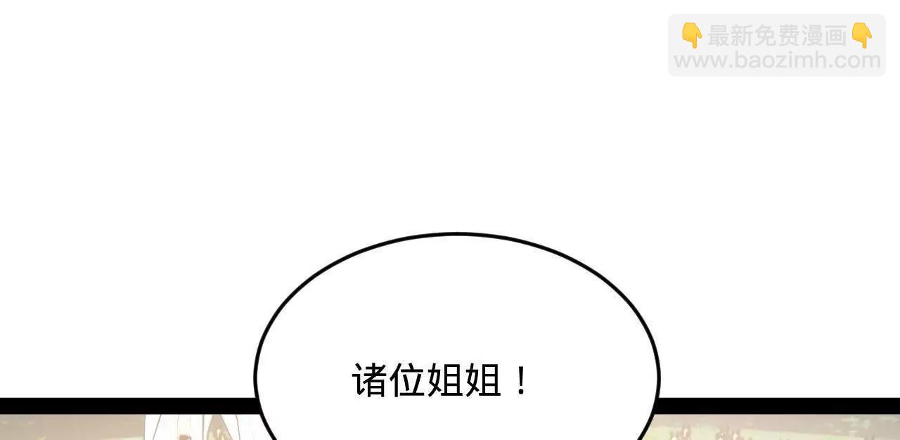 史上最強贅婿 - 252 兩百娘子軍！(4/4) - 5