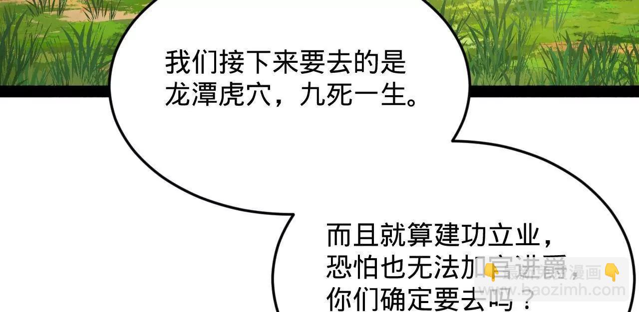 史上最強贅婿 - 252 兩百娘子軍！(4/4) - 2