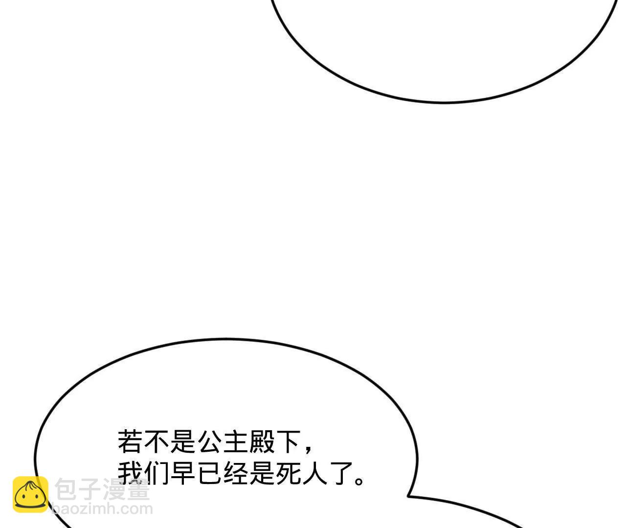 史上最強贅婿 - 252 兩百娘子軍！(4/4) - 3