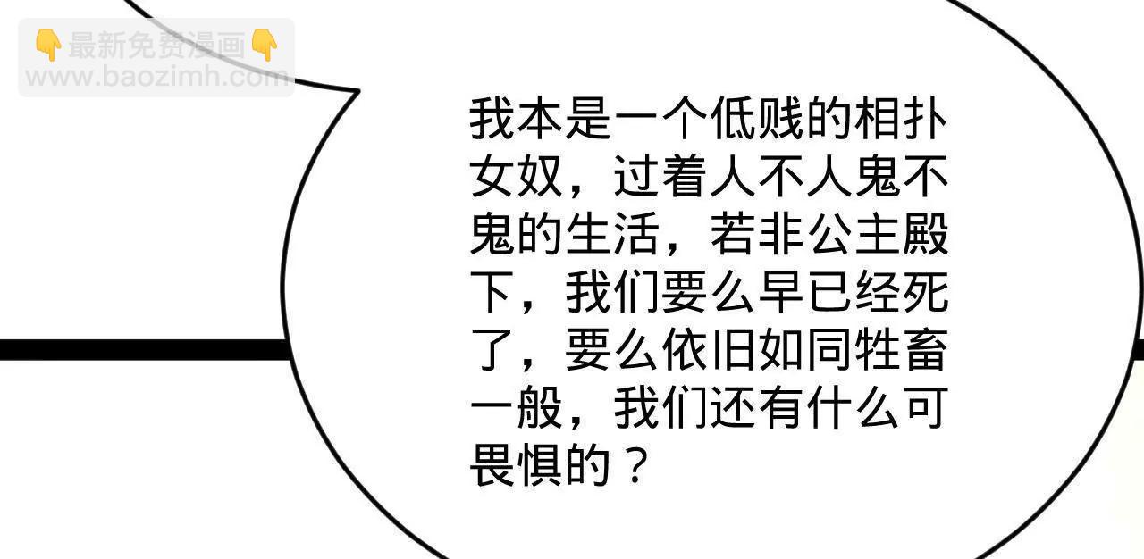 史上最強贅婿 - 252 兩百娘子軍！(4/4) - 4