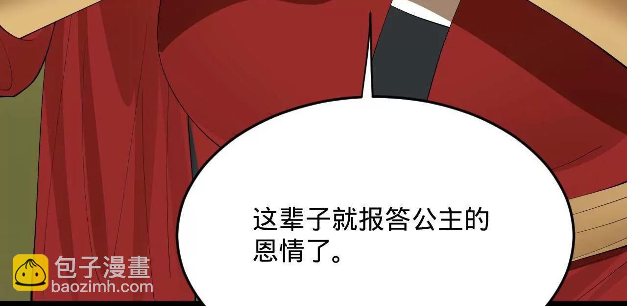 史上最強贅婿 - 252 兩百娘子軍！(4/4) - 1