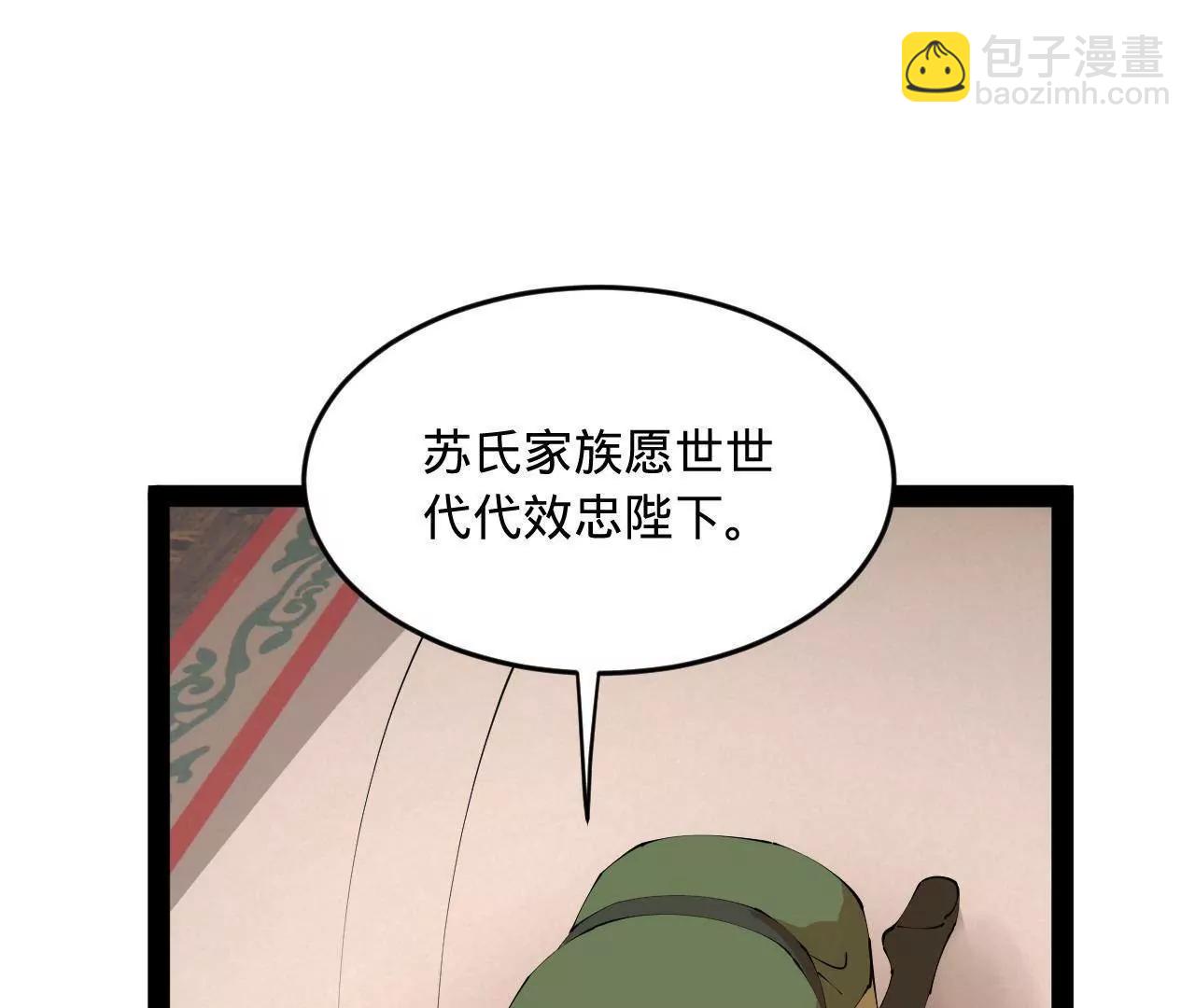 史上最強贅婿 - 252 兩百娘子軍！(1/4) - 8
