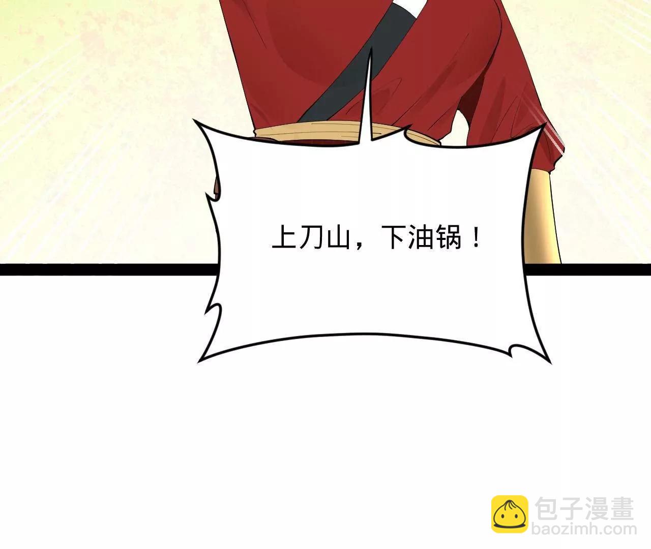 史上最強贅婿 - 252 兩百娘子軍！(4/4) - 5