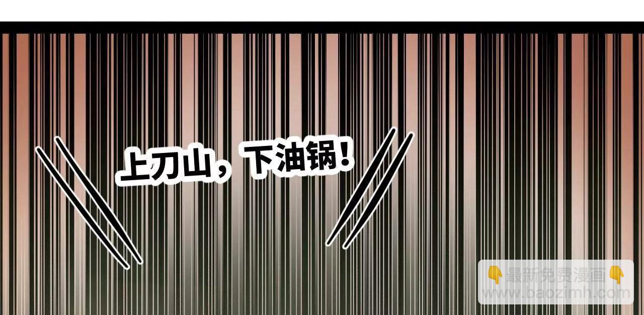 史上最強贅婿 - 252 兩百娘子軍！(4/4) - 1